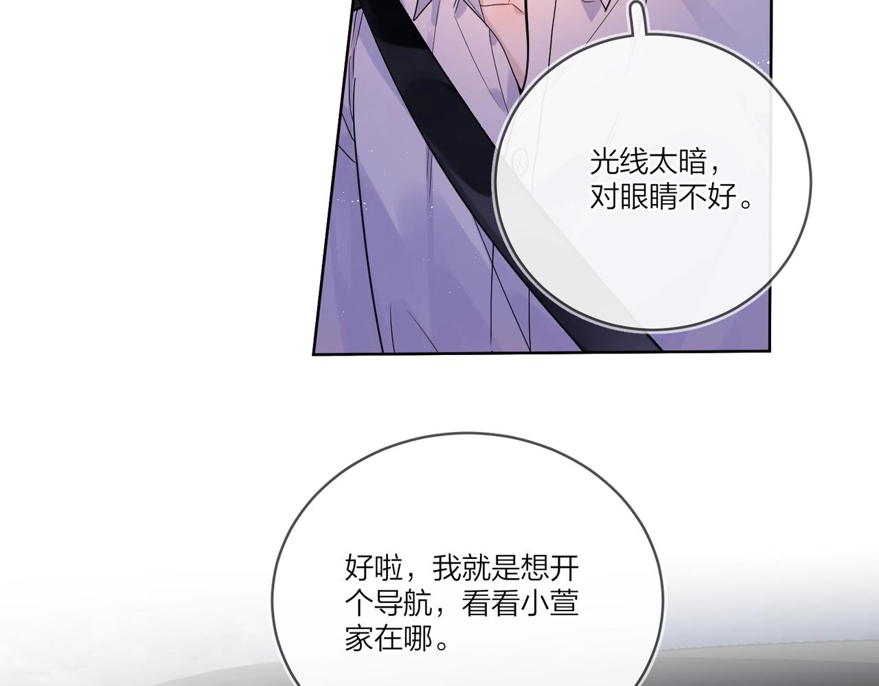 番外3 cp粉狂喜51