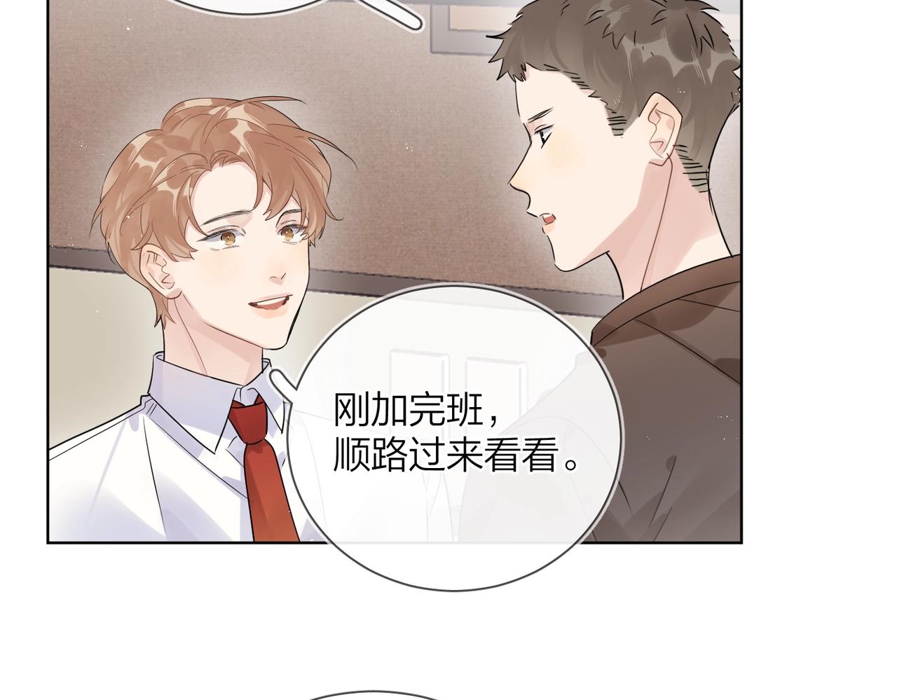 番外10 第一次心动15