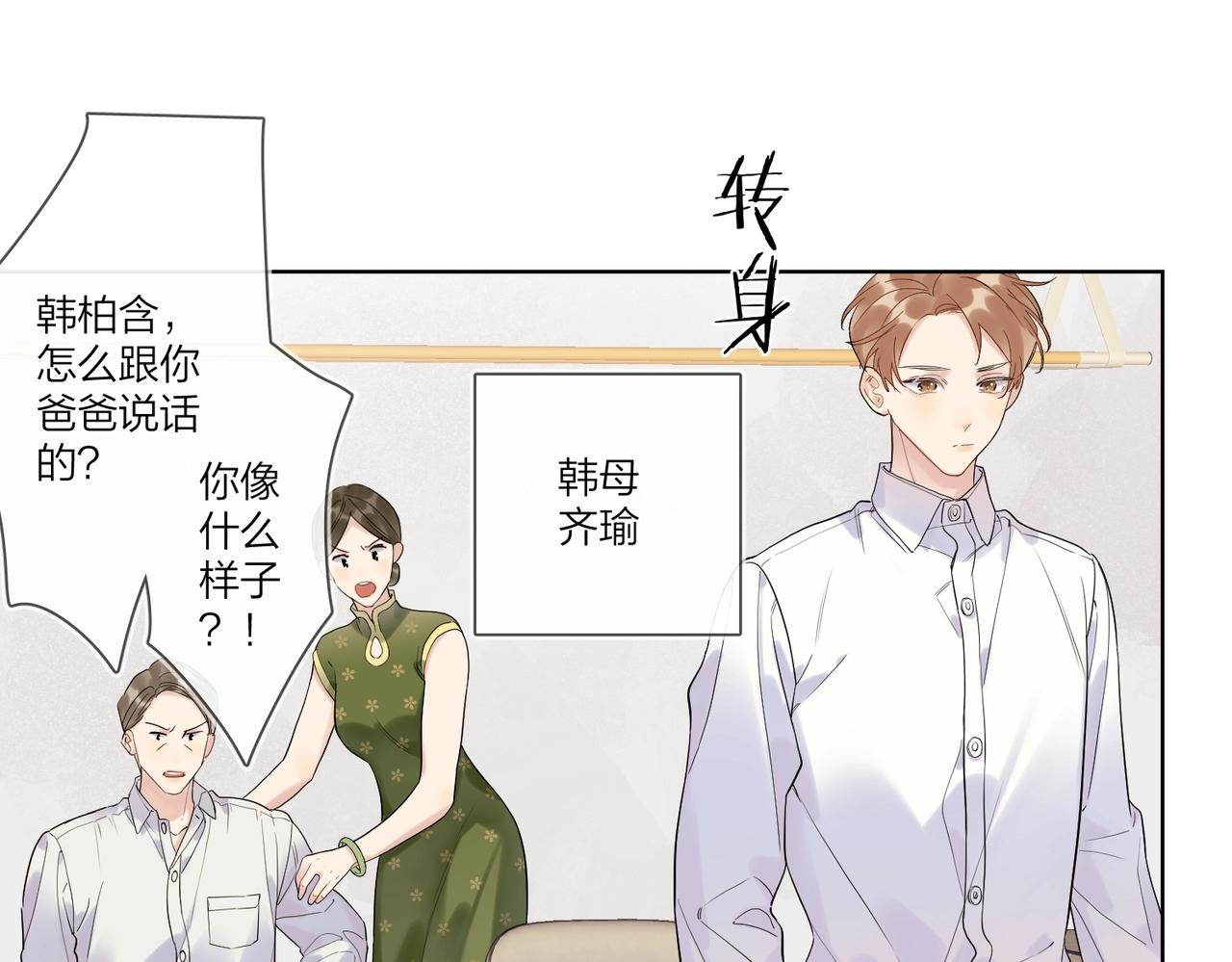 第99话 酒后粘人33
