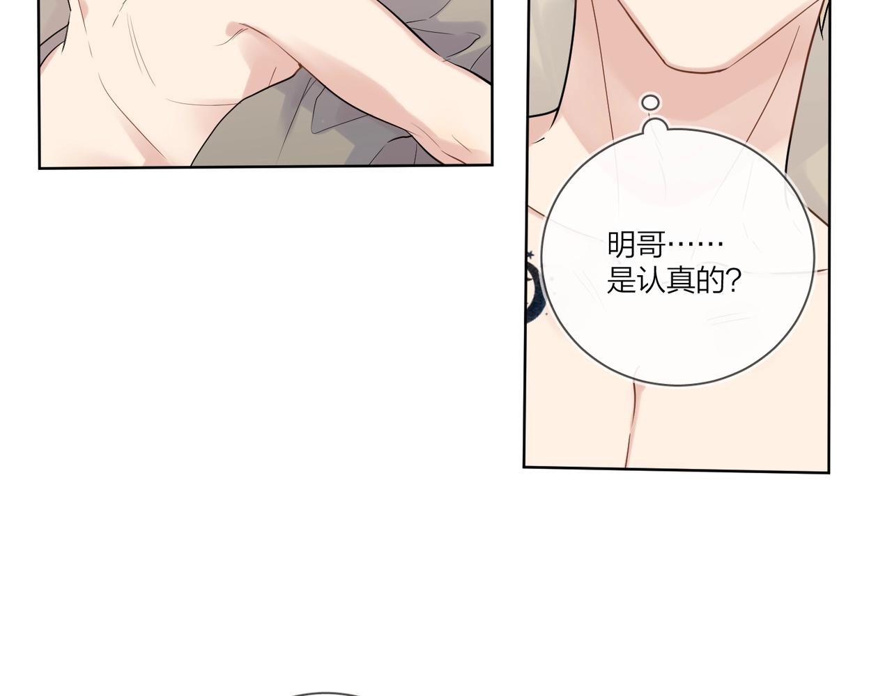 第98话 戏外的亲昵42