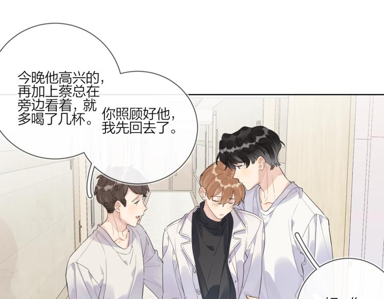 第87话 告诉你一个秘密53