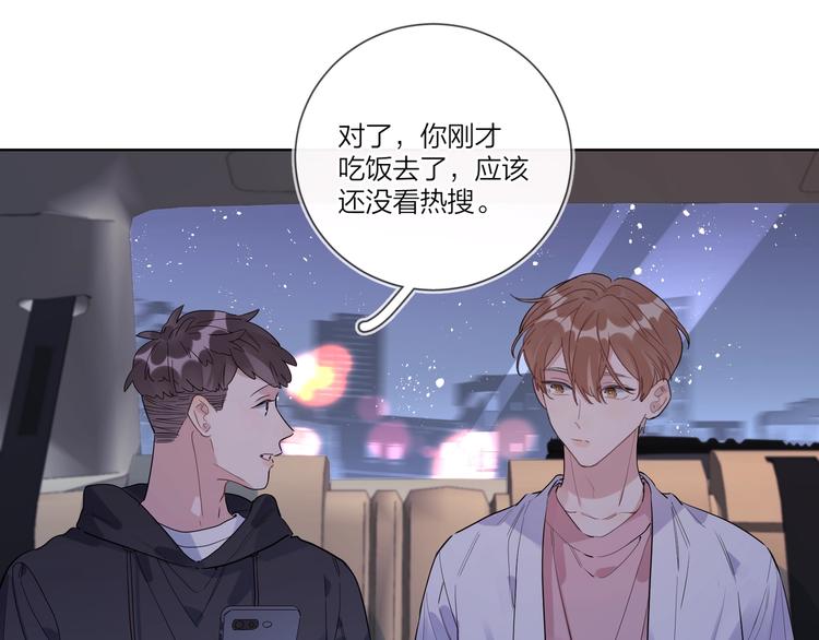 第39话 他早就离婚了？92