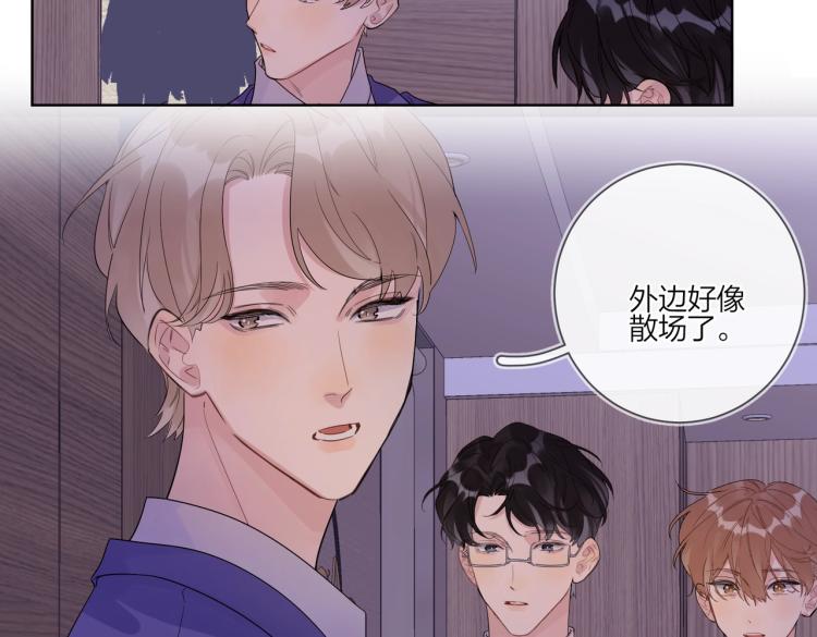 第89话 老男人吃醋59