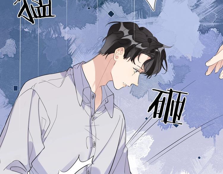 第23话 在意是藏不住的103