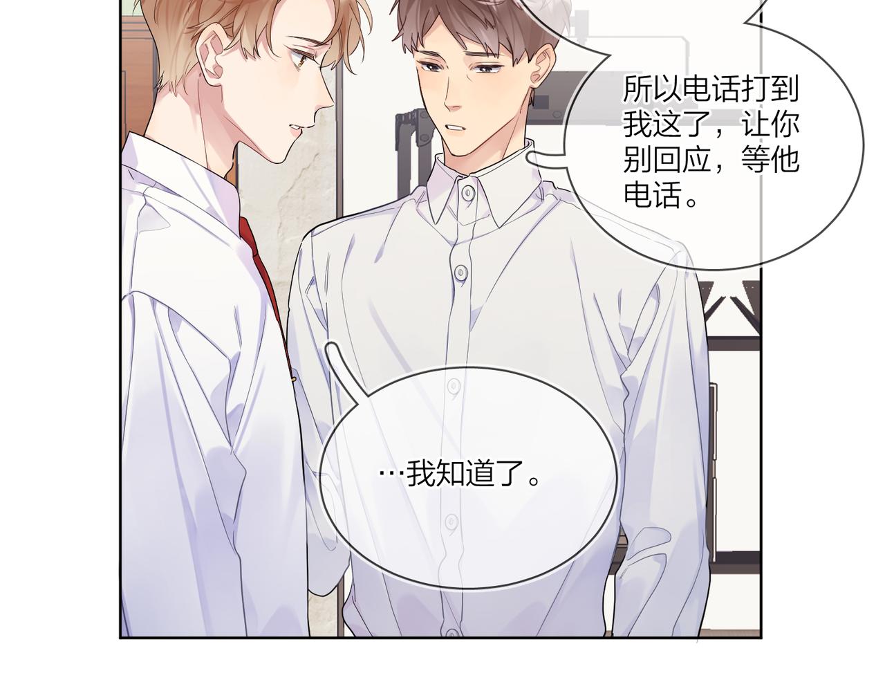 第103话 恋情曝光62