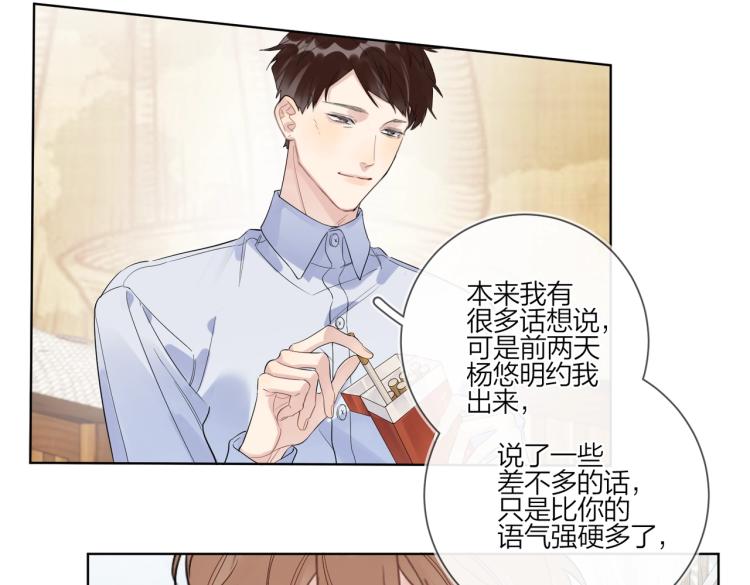 第86话 我会想你的34