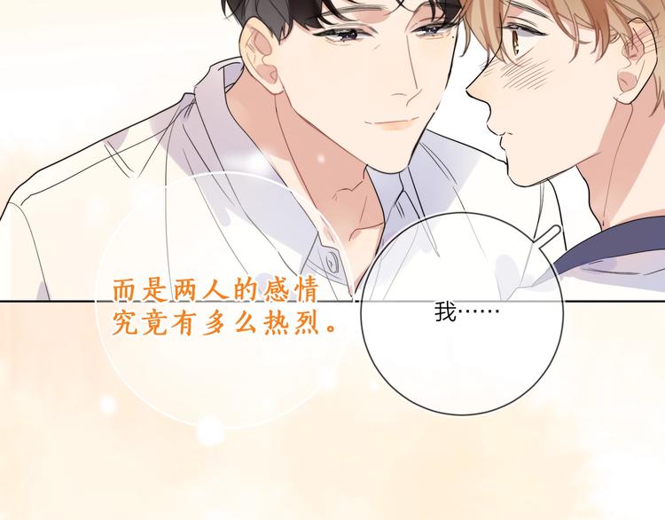 第16话 厕所上演的“激情”73