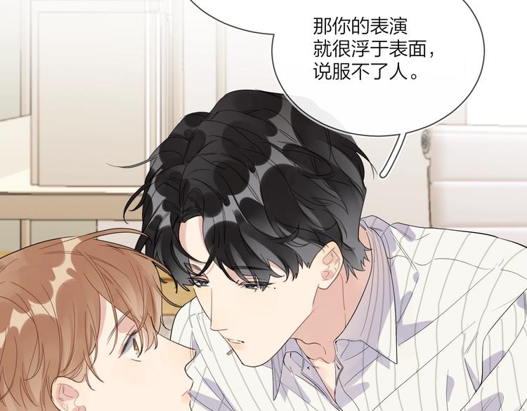 第52话 瞒不了他23