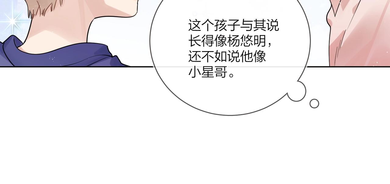 番外2 包子味的亲昵59