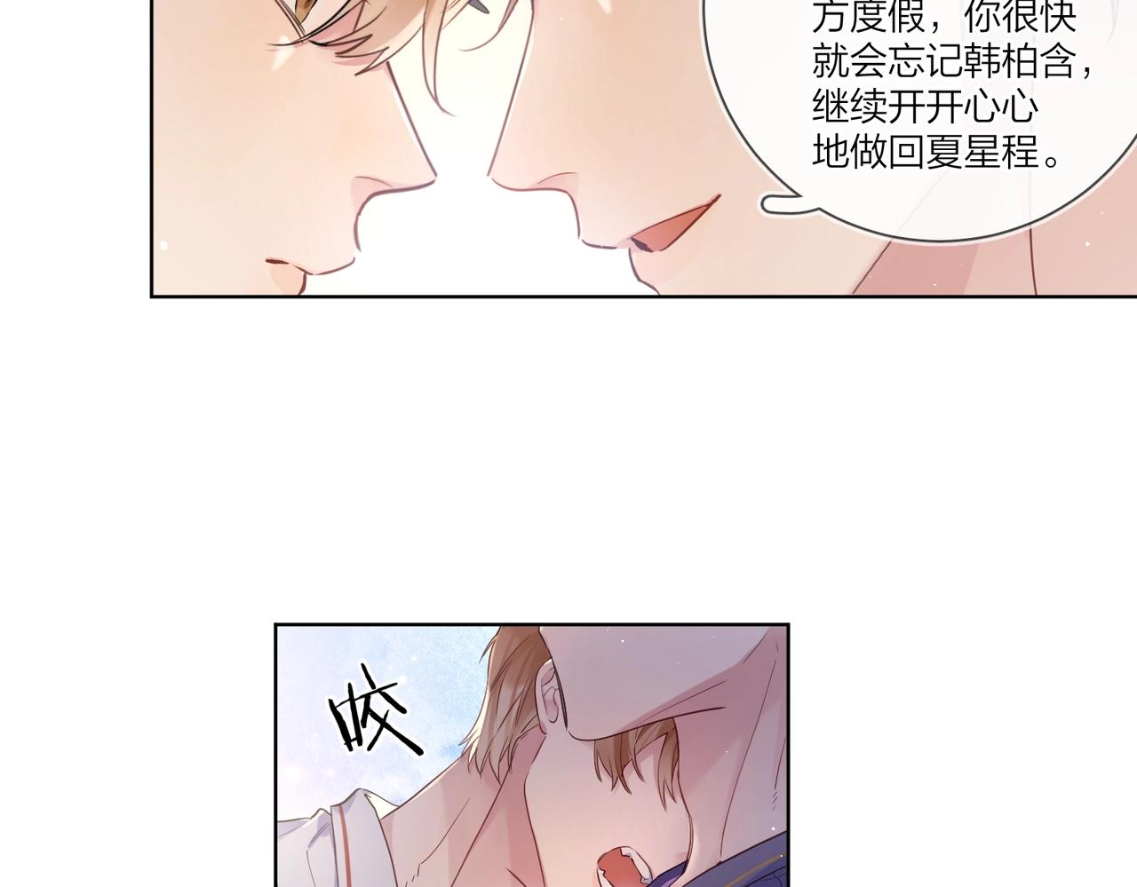 第107话 不会离开我68