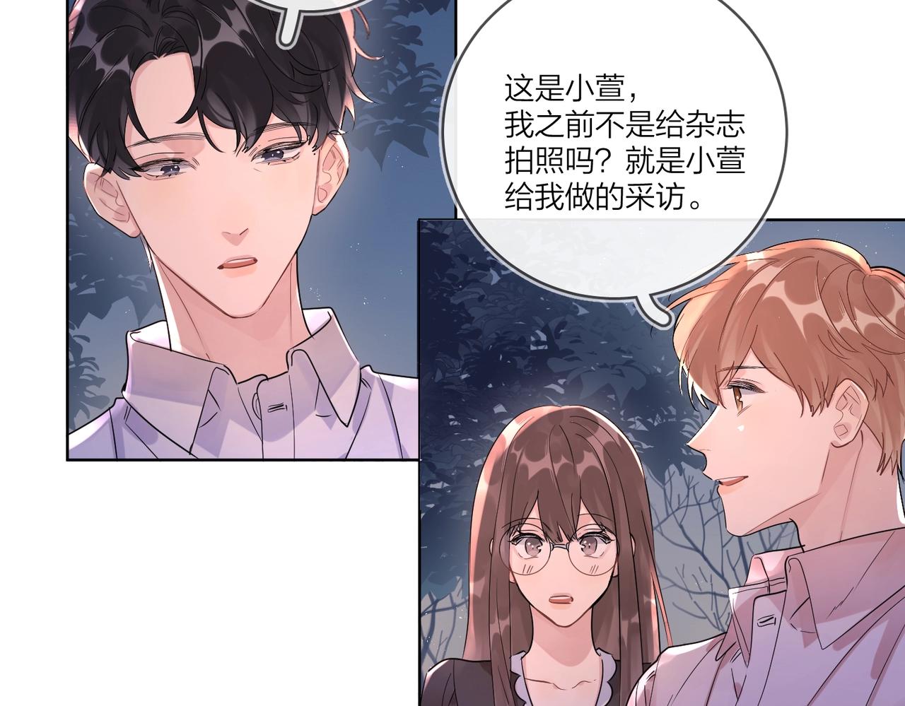 番外3 cp粉狂喜45