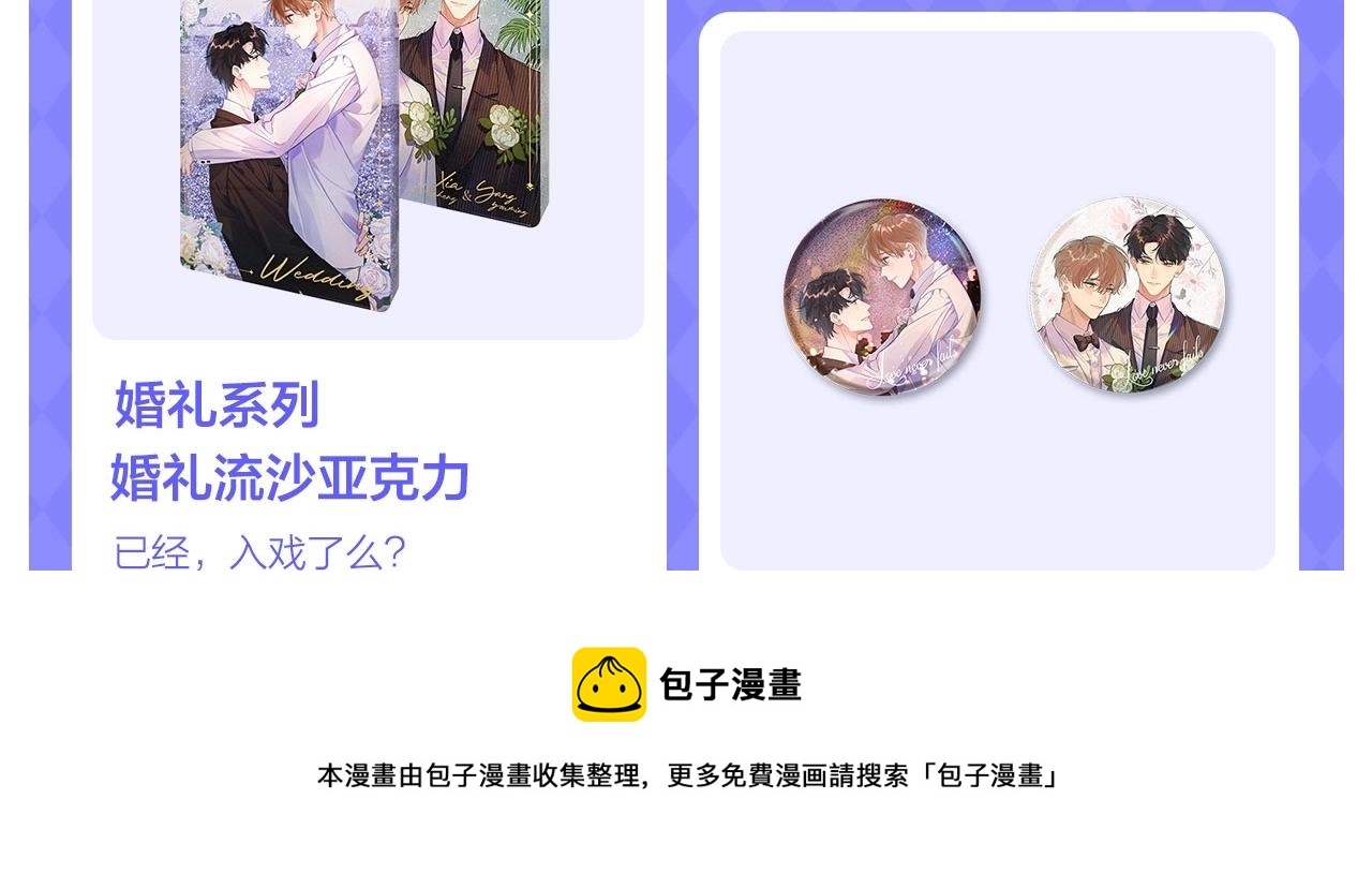 番外3 cp粉狂喜87
