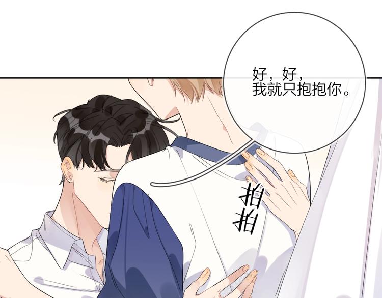 第15话 明哥沦陷84