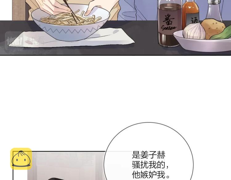 第81话 勾引的小心机20