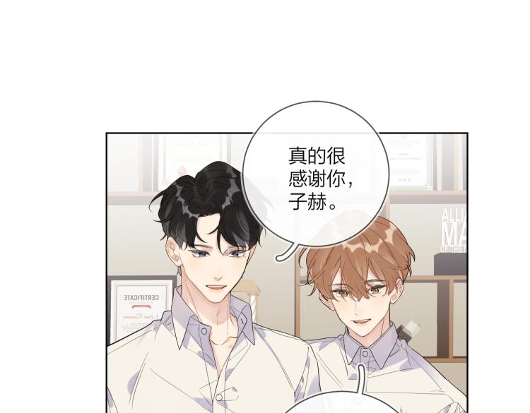 第82话 爱到想流泪49