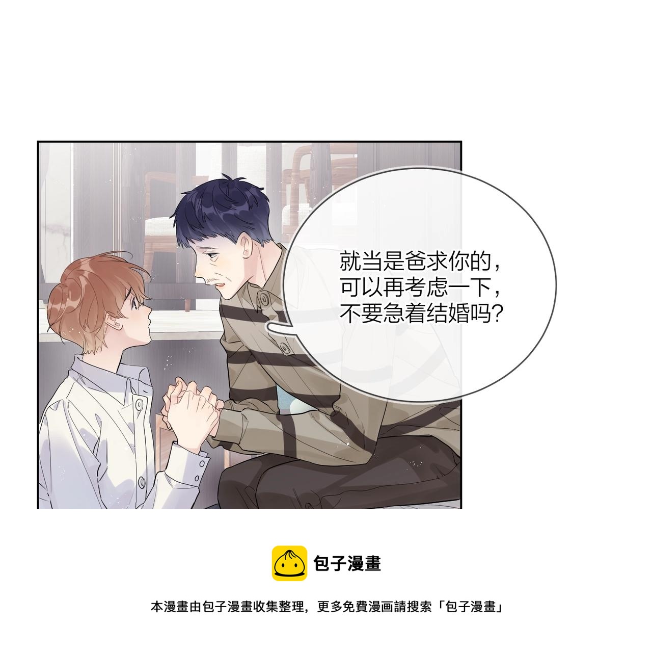 完结篇 竭尽我生命的全部28