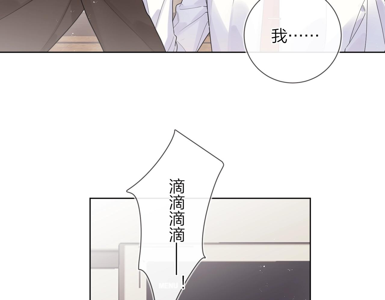 番外10 第一次心动26