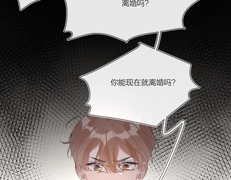 第23话 在意是藏不住的96