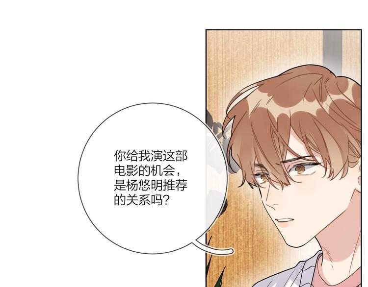 第39话 他早就离婚了？52