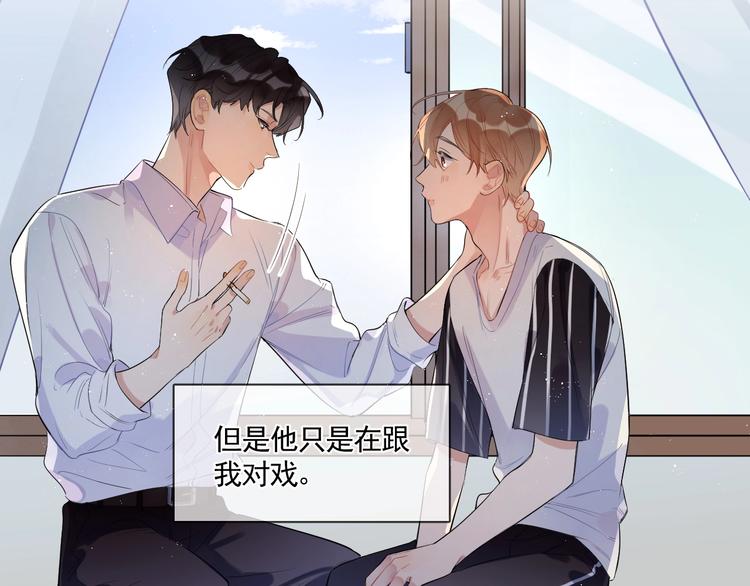 第9话 视线无法离开3