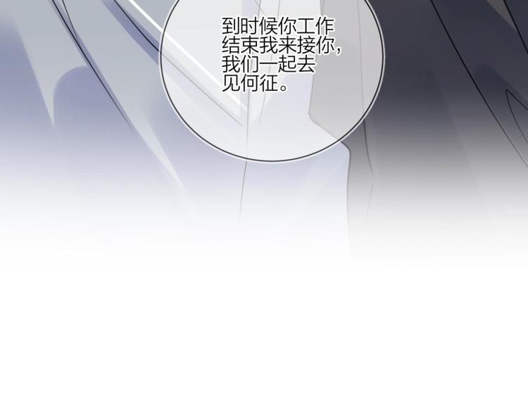 第83话 你的在意点49