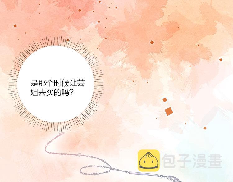 第18话 生日快乐，星程92