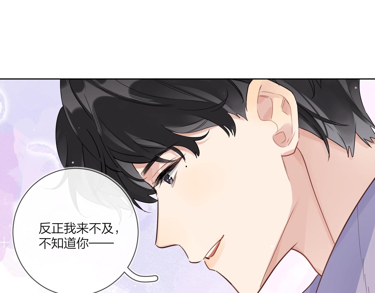 第102话 脑子里想的都是你88