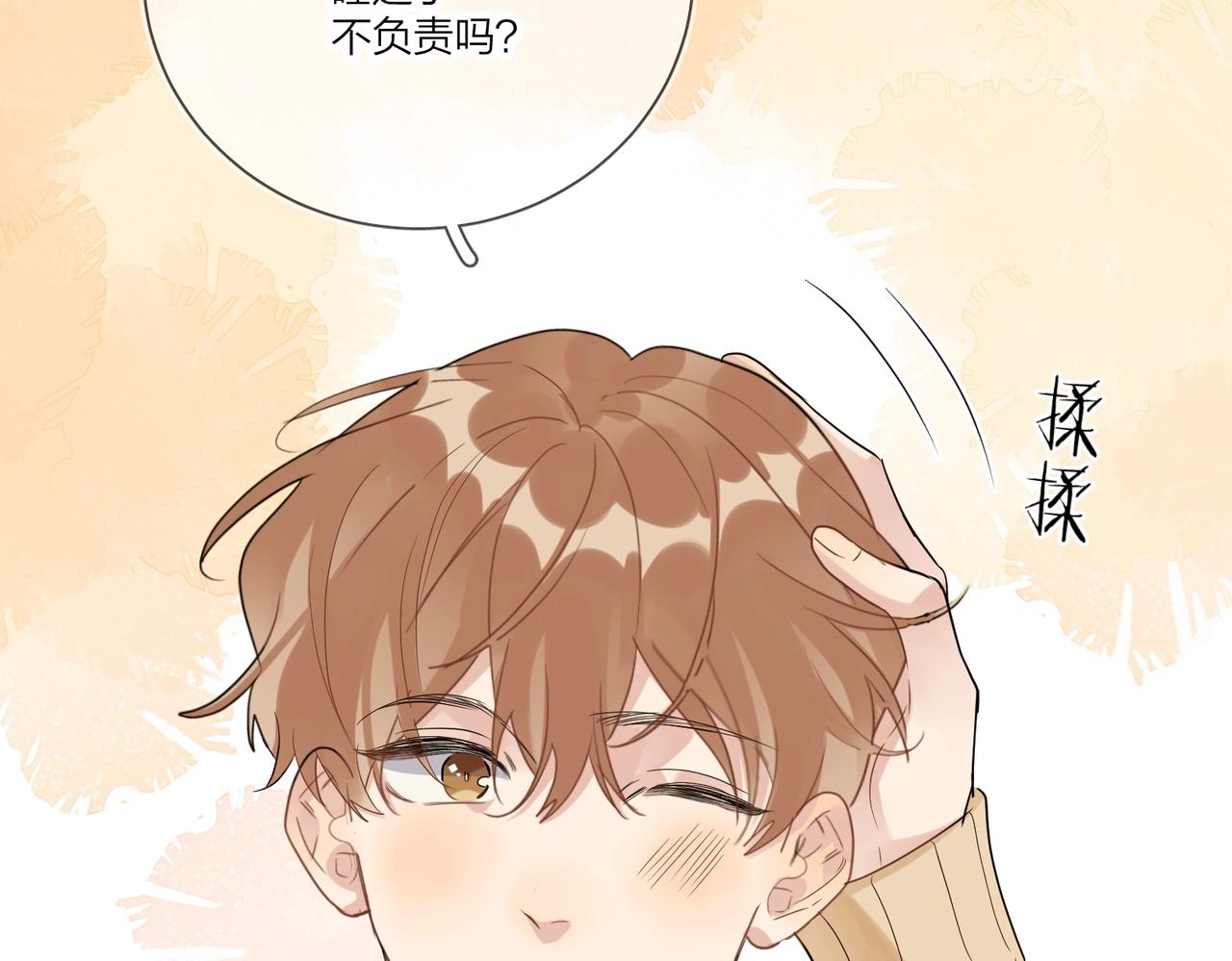 第一季完结篇 吃醋38