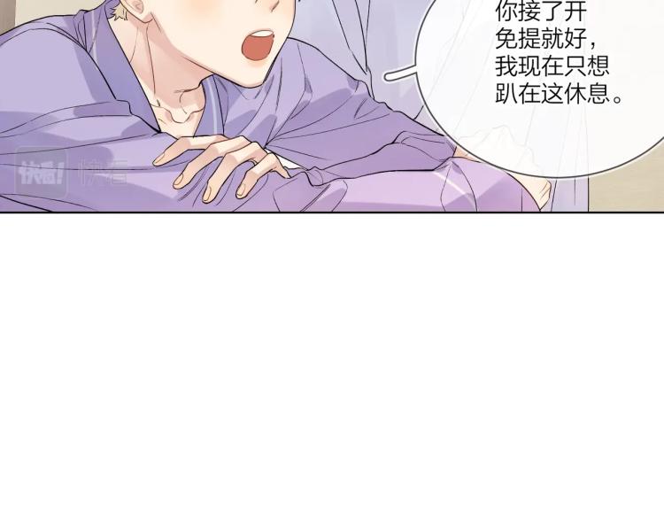 第81话 勾引的小心机57