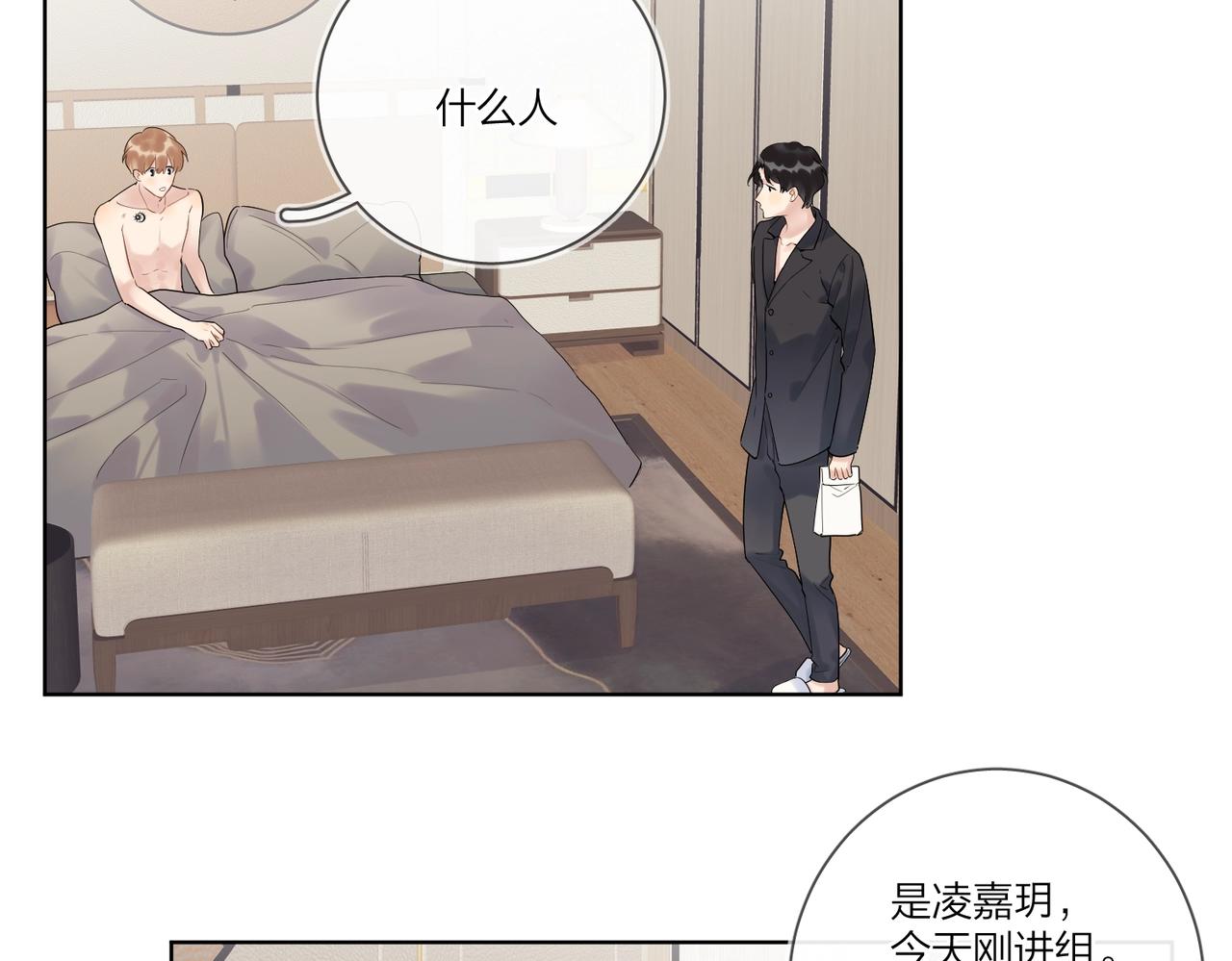 第98话 戏外的亲昵52