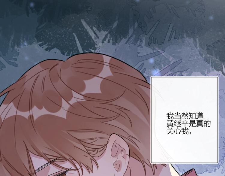 第53话 想要吃……113