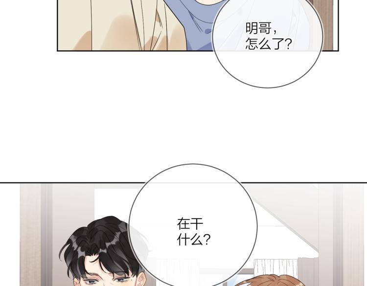 第81话 勾引的小心机18