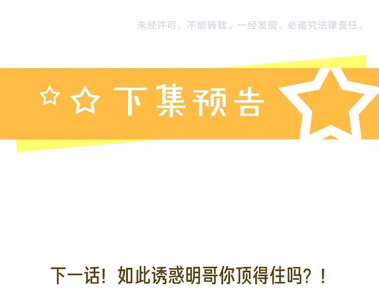 第76话 为你涂上口红137