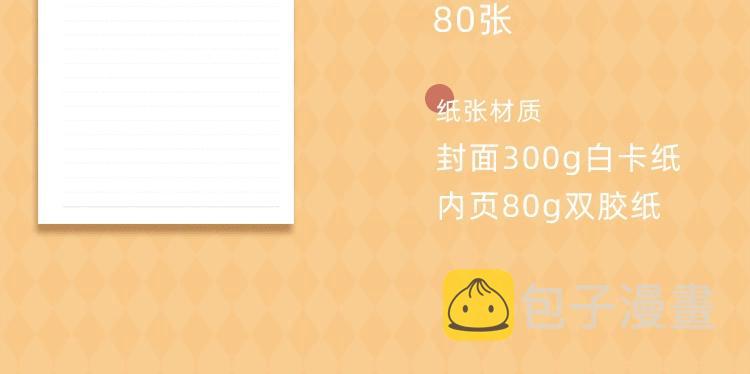 明日星程专属文具来啦 开学就要用新文具呀35