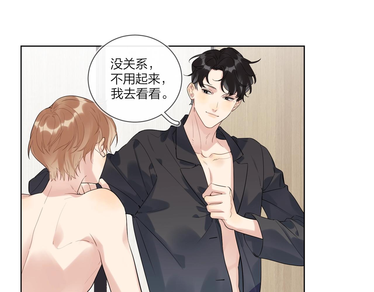 第98话 戏外的亲昵48