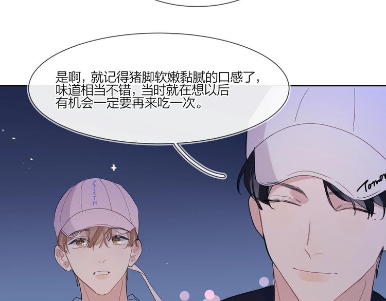 第26话 夜晚的私会60