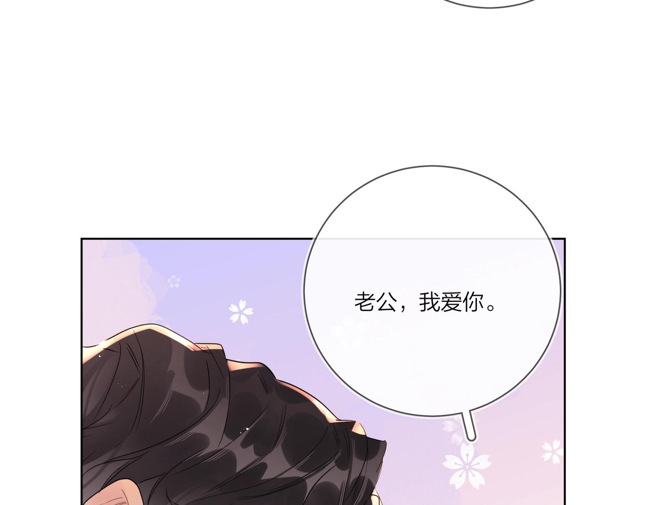 完结篇 竭尽我生命的全部69