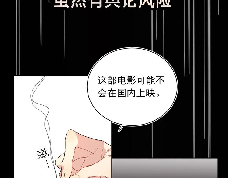 序章 对你在意只是入戏太深吗？9