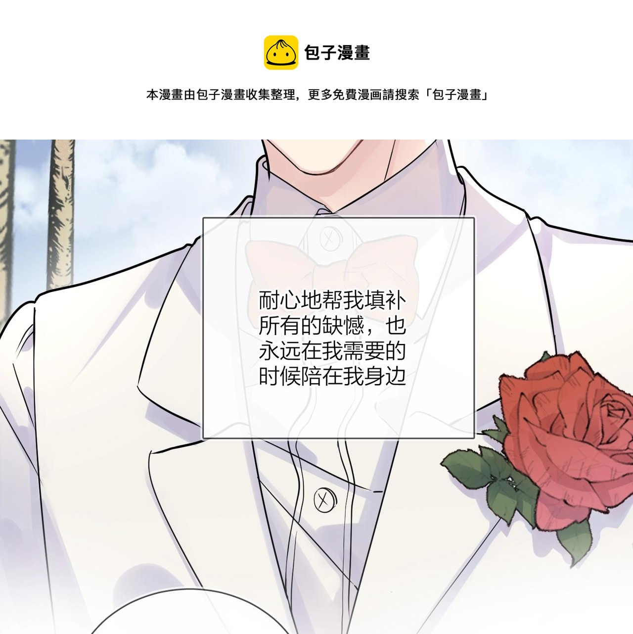 完结篇 竭尽我生命的全部84