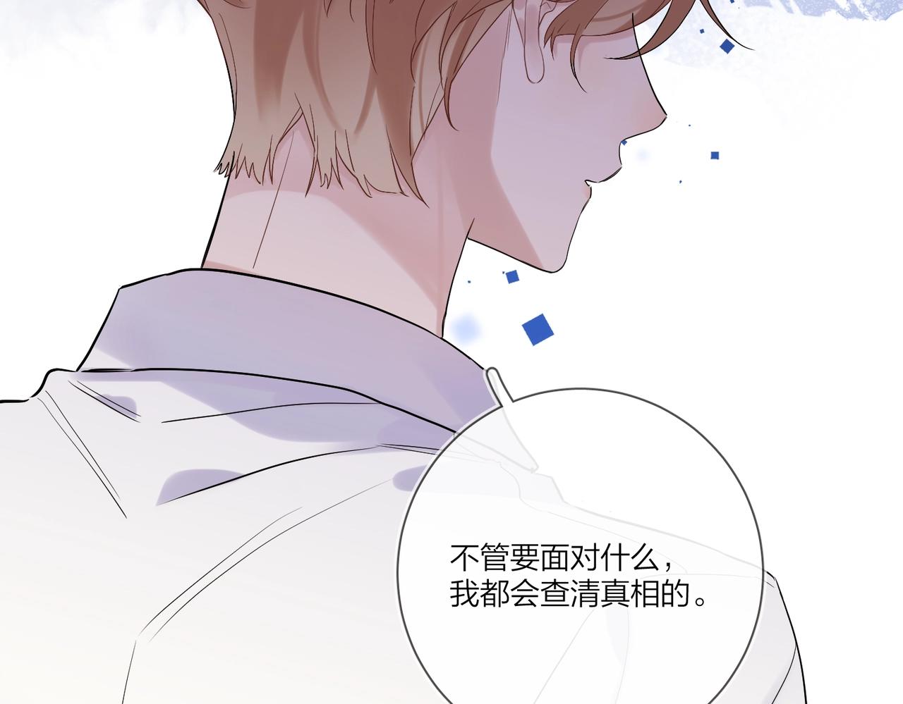 第99话 酒后粘人35