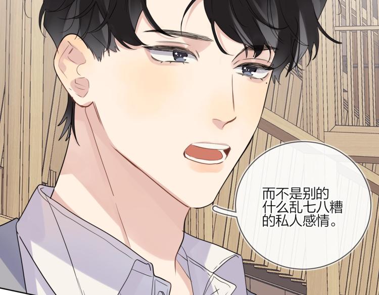 第85话 不被祝福的感情28