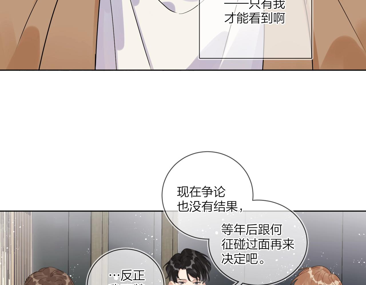 第92话 你开心就好48