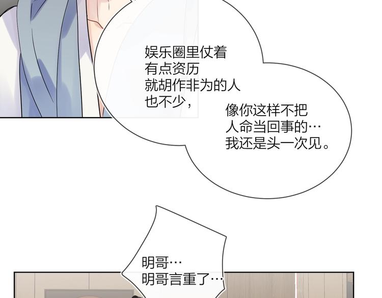 第72话 连皱纹都喜欢9