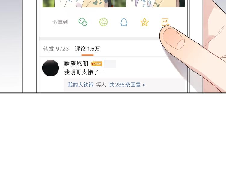 第5话 是你入戏太深117