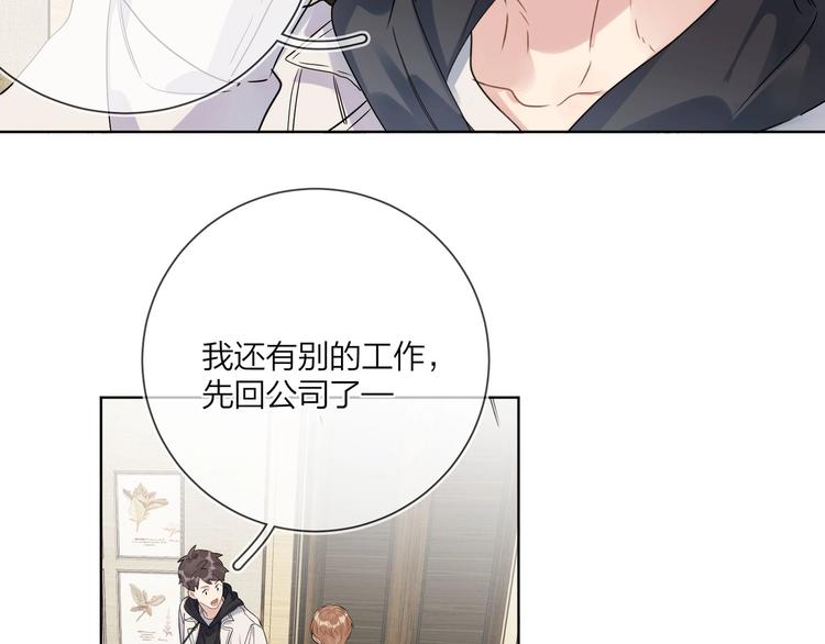 第44话 他不一样15