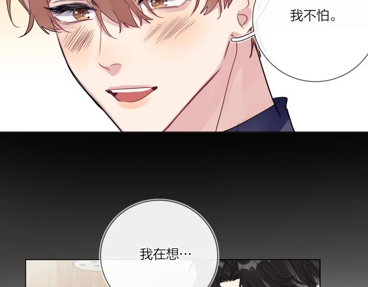 第87话 告诉你一个秘密86