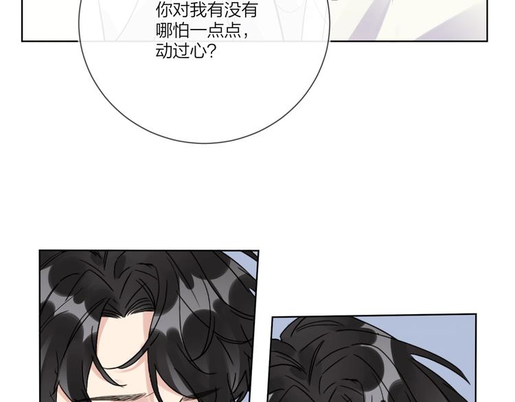 第41话 我只喜欢你38