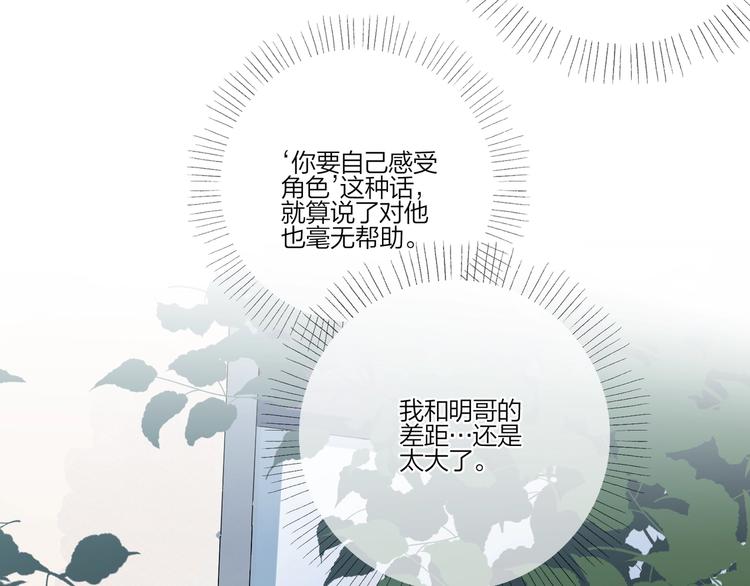 第30话 我接受别人了38