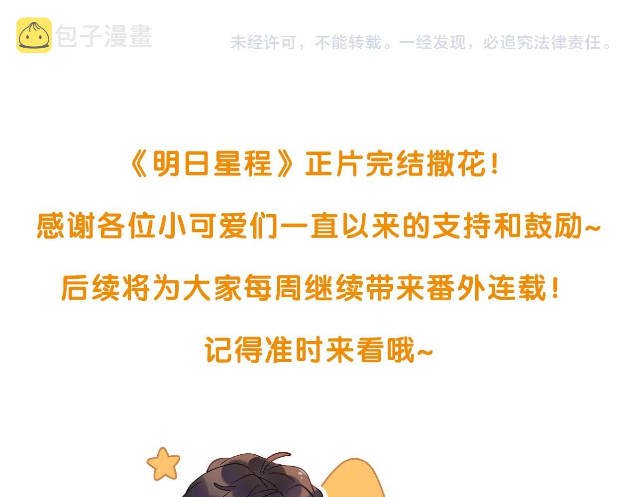 完结篇 竭尽我生命的全部110