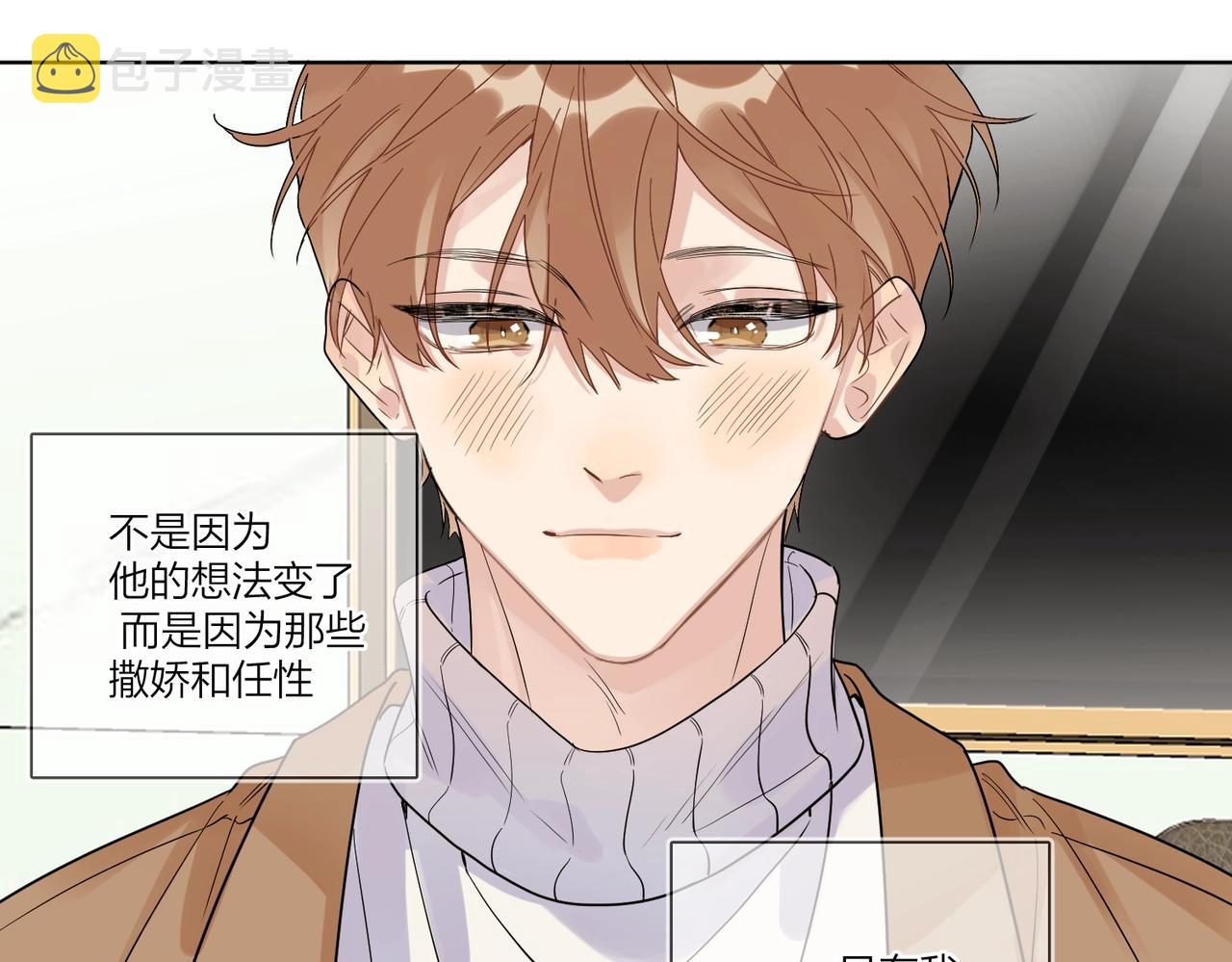 第92话 你开心就好47